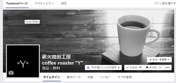 フェイスブック始めました！