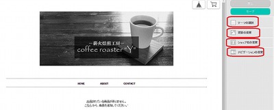 ネットショップ開設への道…その3 ネットショップ開設への道…その3