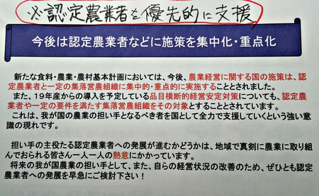 農業を応援しています! 農業を応援しています!