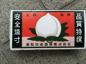 竹薪で珈琲焙煎! 竹薪で珈琲焙煎!