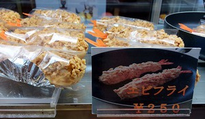 ケーキ屋さんにエビフライ! ケーキ屋さんにエビフライ!
