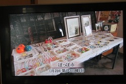 どんかごで紹介されました! どんかごで紹介されました!