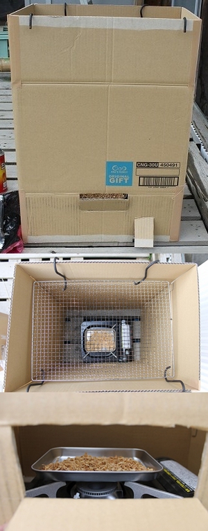 段ボール燻製箱 段ボール燻製箱
