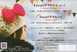 かもだんマルシェ、ありがとうございました! かもだんマルシェ、ありがとうございました!