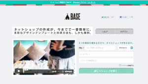 ネットショップ開設への道…その2 ネットショップ開設への道…その2