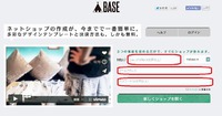 ネットショップ開設への道…その3 2014/09/25 16:03:01