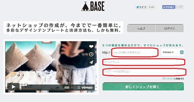 ネットショップ開設への道…その3 ネットショップ開設への道…その3