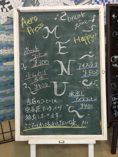 本日のオススメ 本日のオススメ