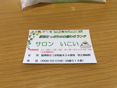 さつま町の人必見!宮之城のイチオシランチスポット! さつま町の人必見!宮之城のイチオシランチスポット!