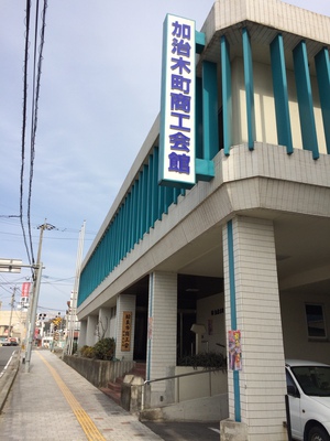 申込み完了!加治木初市 申込み完了!加治木初市