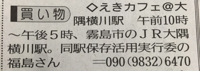 明日です！