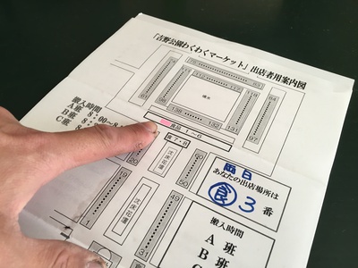 【出店情報】吉野公園さくらまつりマーケット 【出店情報】吉野公園さくらまつりマーケット