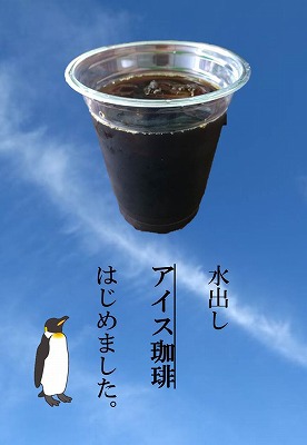 【レシピ】水出し珈琲 【レシピ】水出し珈琲