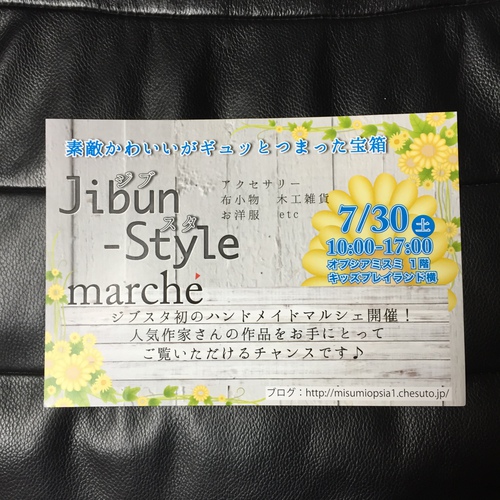 ジブスタmarché