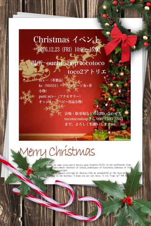 Christmasイベント