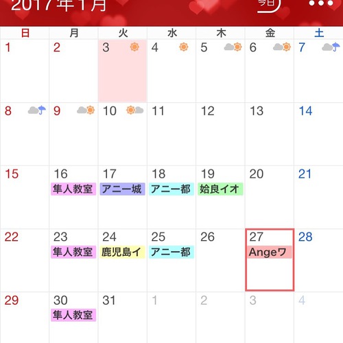 1月のお教室予定です。