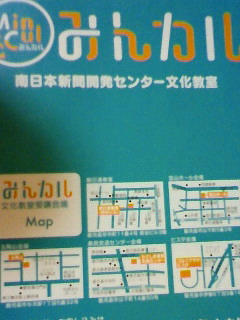 みんカル・パーソナルカラー講座