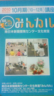 みんカル・カラー講座