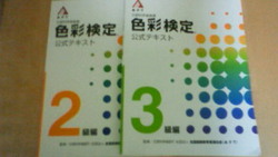 A・F・T色彩検定対策講座