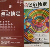 学生の授業