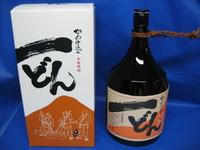 一どん