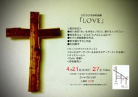 写真展＆ヒーリングフェスタ（本日開催中）