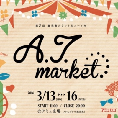 ATmarketに出展します♡