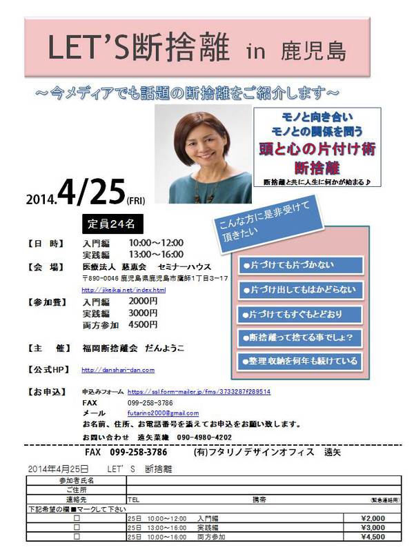 LETS断捨離