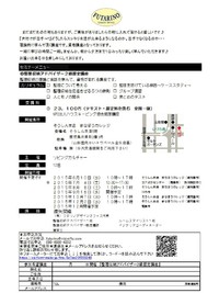 ２０１５年講座案内　下半期