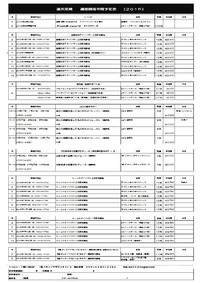 ２０１６年講座案内