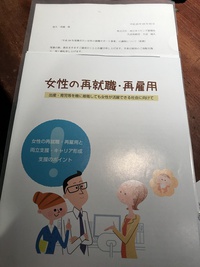 家が片づいていると仕事復帰も進みます!!『働きたい女性の就職サポート』
