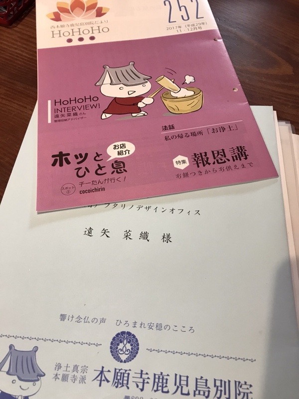 HoHoHo載せて頂きました♪ HoHoHo載せて頂きました♪