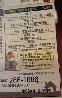 リクシル講座上半期計画発表♪まず第1弾『お片付けとダイエットは＝である』