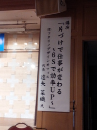 講師として呼んでいただきました