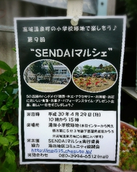 *イベントご案内* 2018/04/23 10:26:43