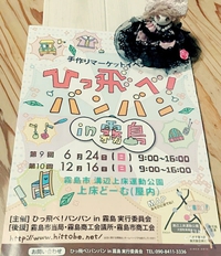 *イベント情報* 2018/06/21 12:42:55
