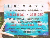 *イベント出店情報* 2018/07/02 06:34:58