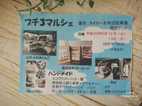 *お出かけ情報* 2018/05/10 15:03:36