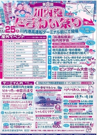 *川内港ターミナルにて* 2017/11/24 17:42:15