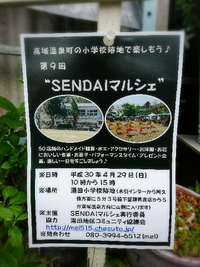 *出店イベントのご案内* 2018/04/11 12:51:00