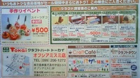＊手芸店のセール＊