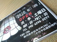 丘の上の*wall lamp*明日は…