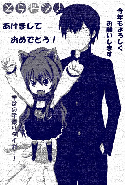 いまさらあけおめ!