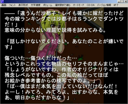 ち、違うんだ沙都子