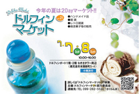 明日は