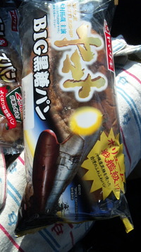 スペースバトルシップヤマト のパン