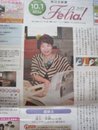 フェリア掲載