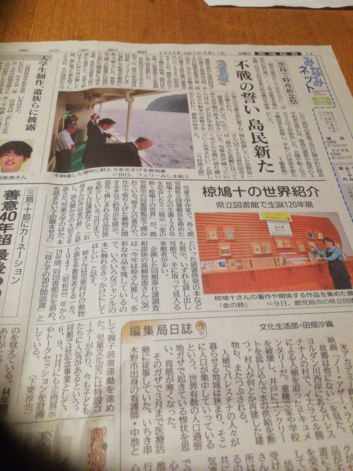 ゆとろぎす的　ニュース