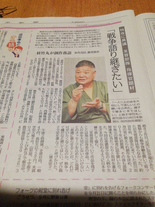 ゆとろぎす的　ニュース