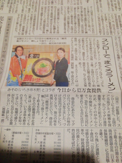 ゆとろぎす的　ニュース